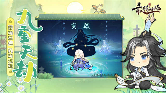 最强祖师犀游版图1