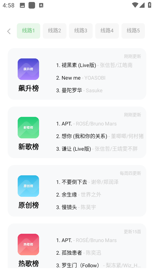 音悦时光最新版图1
