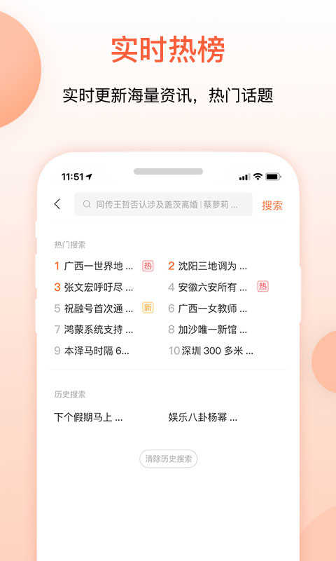 叮当快报 图3