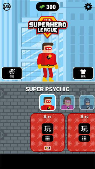 超级英雄联盟无广告版图1