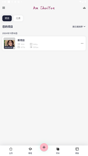 AM Sy 图1