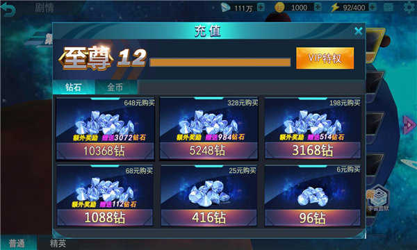 奥特曼传奇英雄免费充值4399 (2)