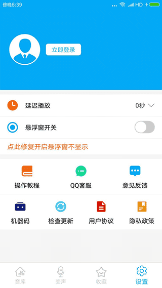 伪音变声器 1004图2