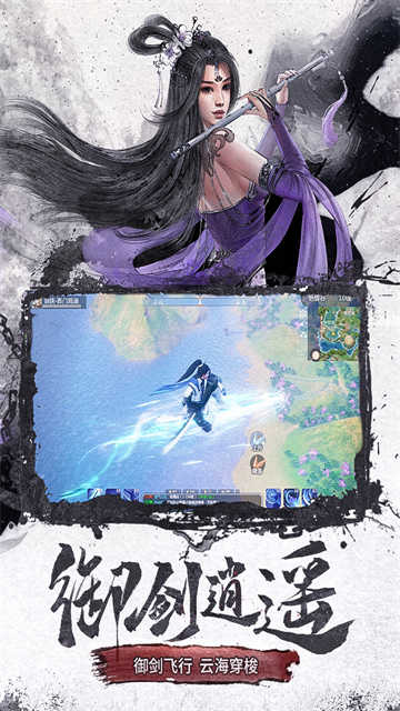 仙梦奇缘测试服 免费原版图1