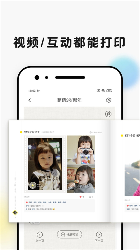 时光小屋最新版图4