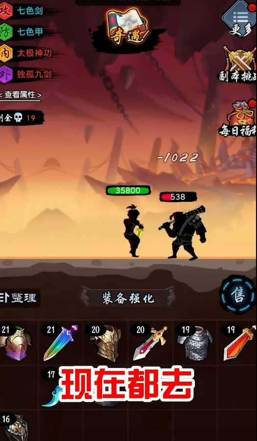 少侠好剑4