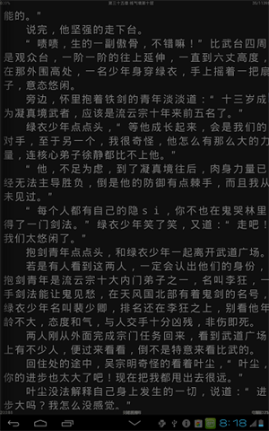 AA小说阅读器官方最新版图3