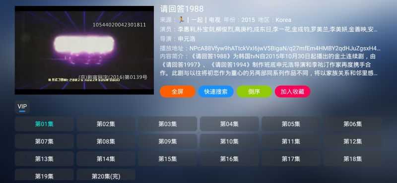 小林子TV纯净版图2