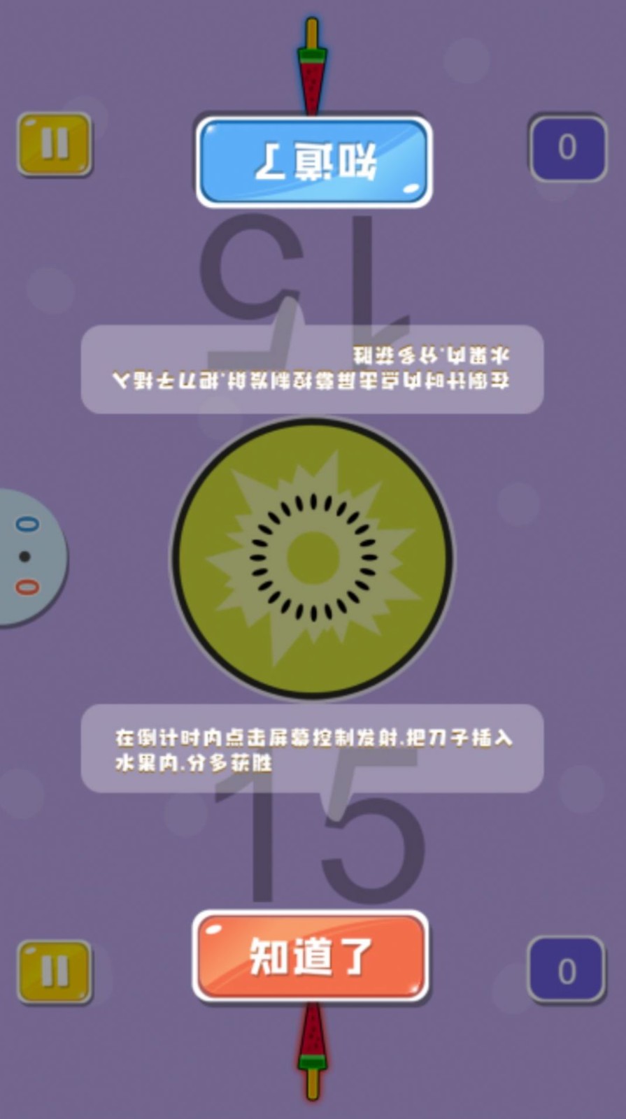 双人欢乐派对(3)