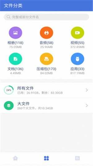 360省电宝 图1