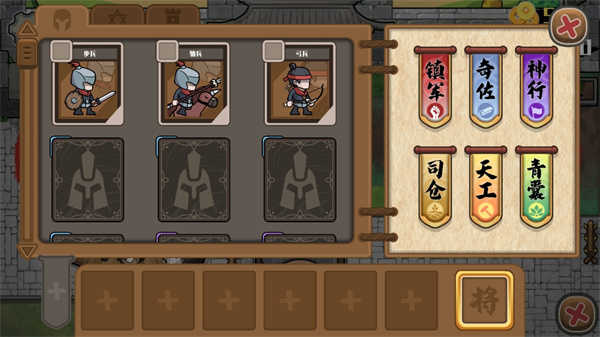 三国史诗战争模拟器(4)