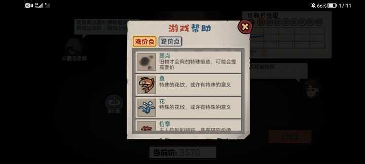 打工生活模拟器无限钱免广告