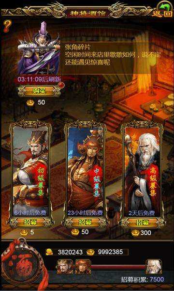 霸王的梦想最新版(4)