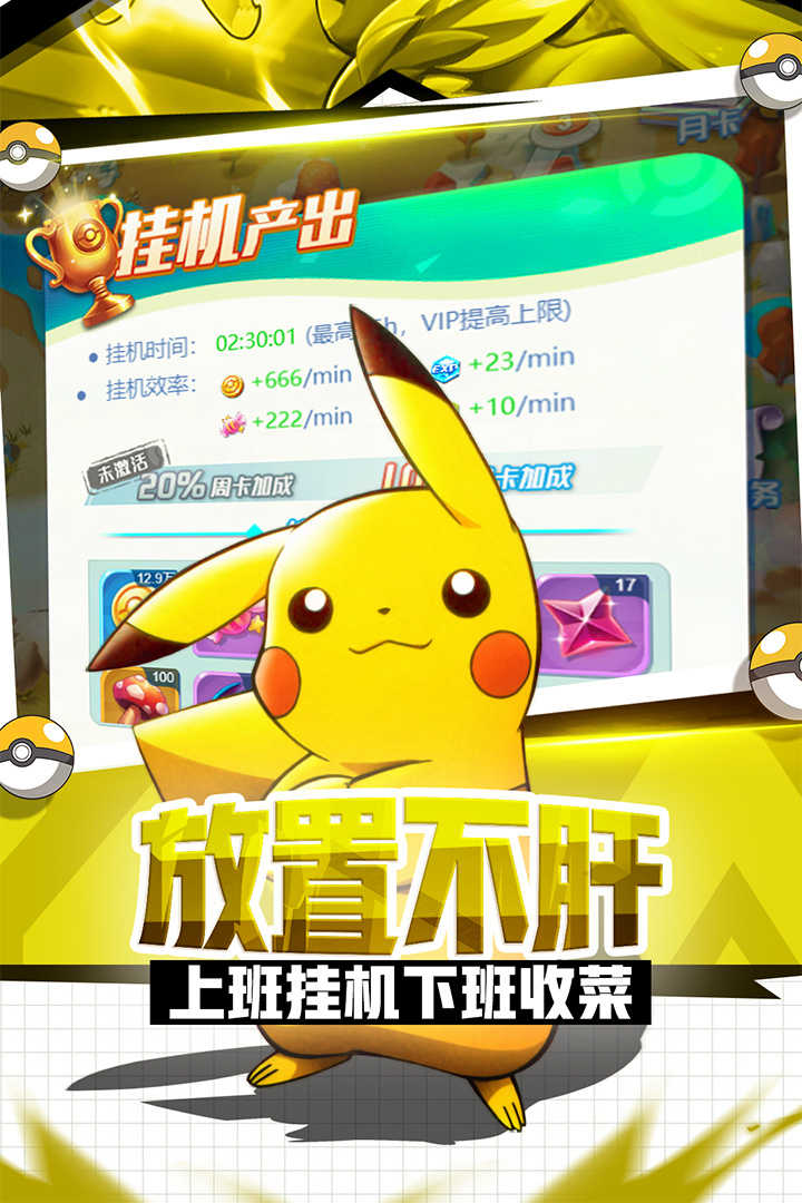 英雄训练师内购版(1)