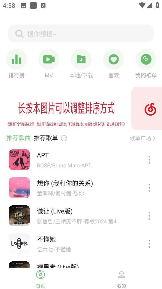 音悦时光最新版图2