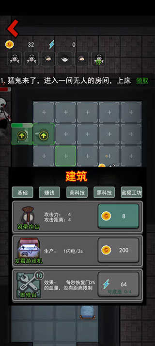 猛鬼宿舍猎梦者模式加强版