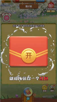 团团爱消除游戏完整版图2