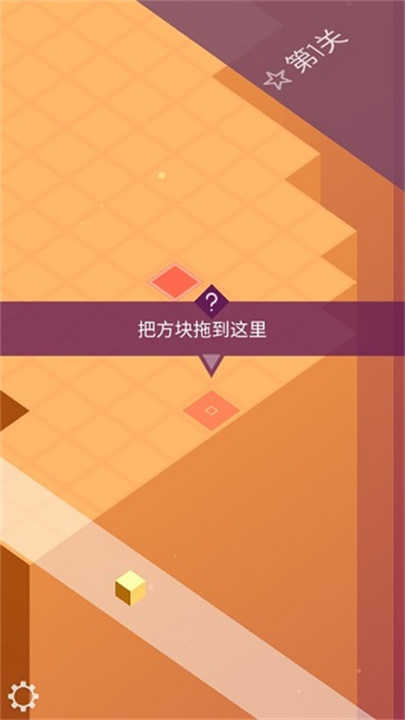 无尽翻滚免费版图1