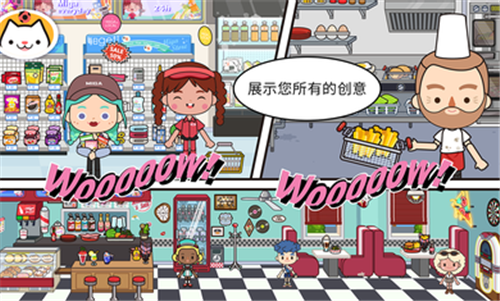 米加小镇世界披萨店版图2