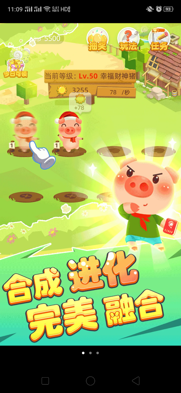 开心养猪园红包版图3