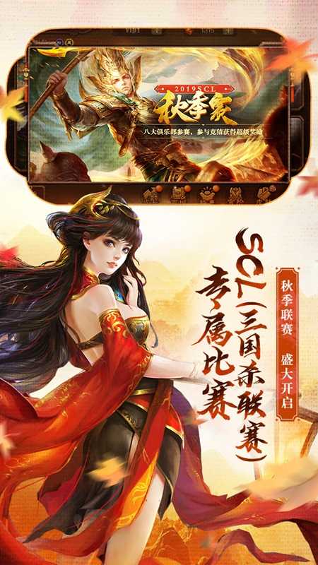 三国杀单机免费版图2