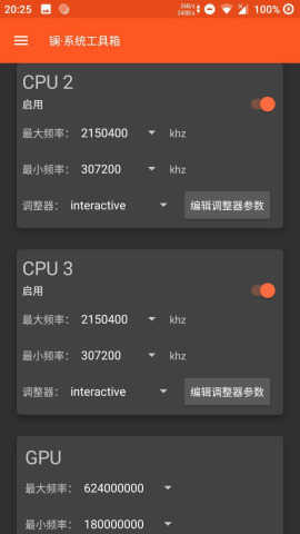 镧&middot;系统工具箱(Lanthanum system toolbox) B23+图3