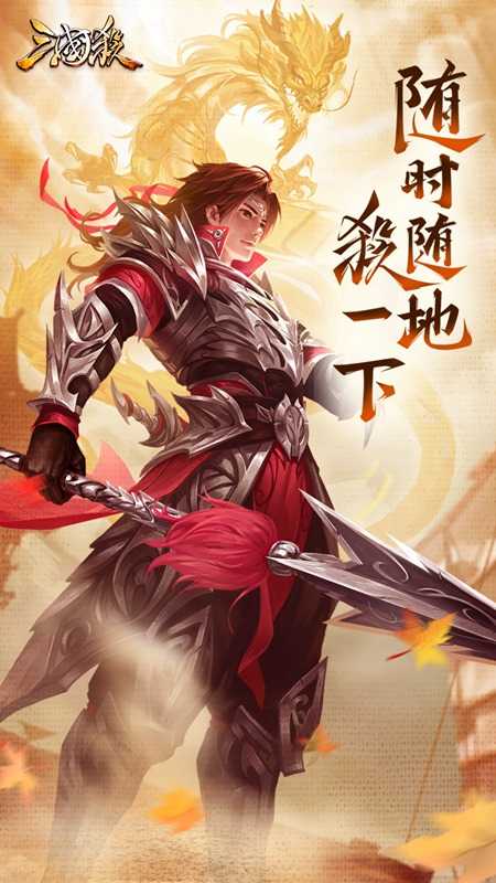 三国杀单机免费版图1