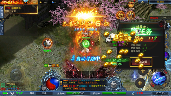 霸刀传奇
