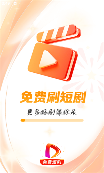 免费刷短剧 (2)