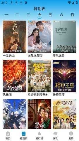 蓝鹰影视 图3