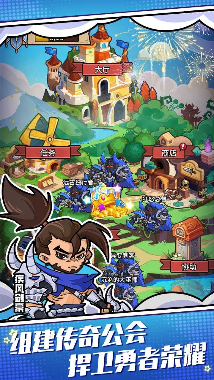 游戏截图