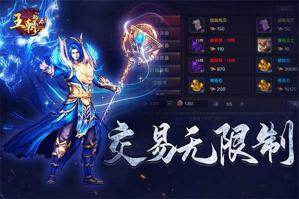 王朝起源1