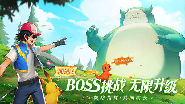 口袋重制终极进化手游无广告版图3