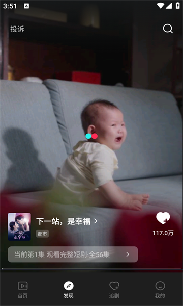 免费刷短剧 (3)