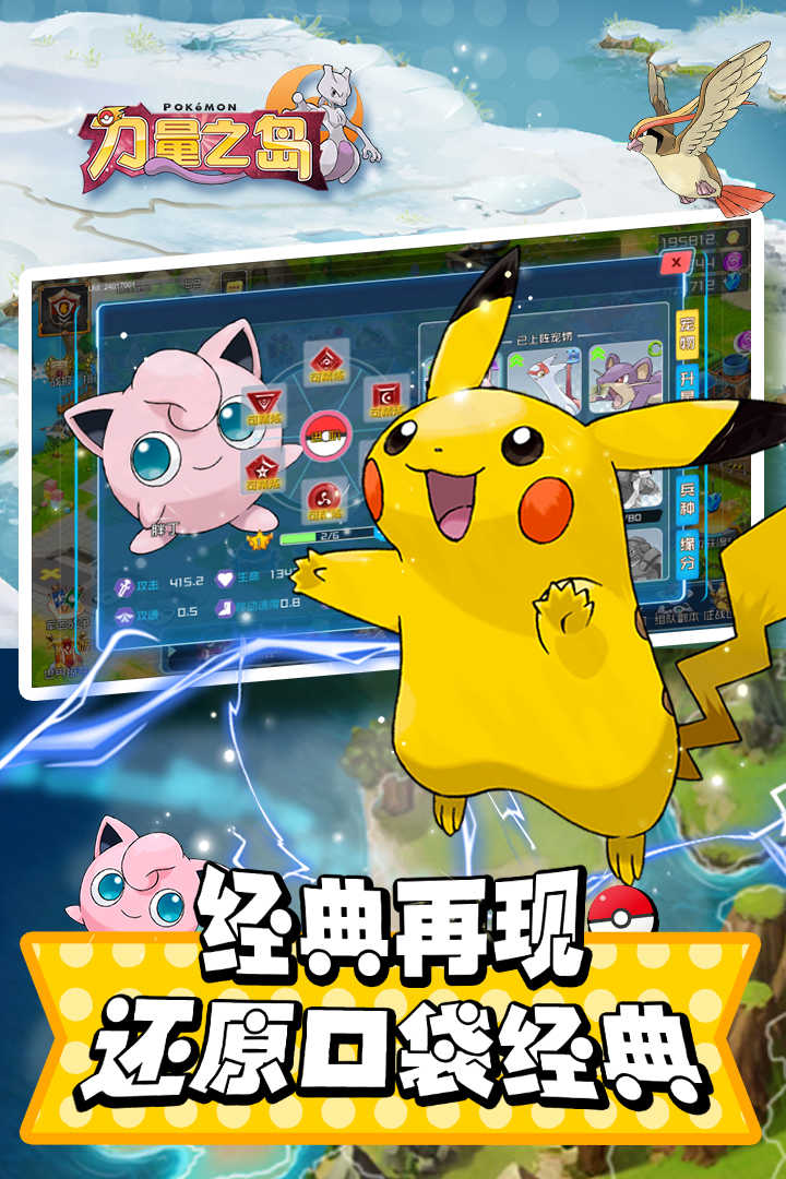 力量之岛图1