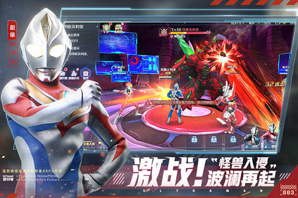 奥特曼集结正版图2