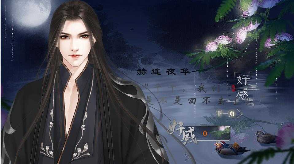 弃妃承欢诺诺～图3