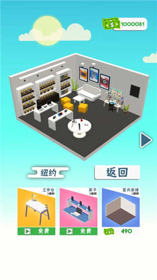 维修大师3D(5)