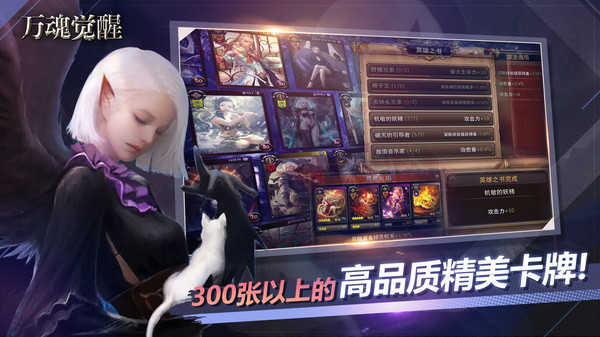 万魂觉醒国服手游直装版图2