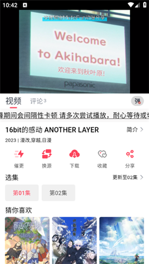 MuteFun动漫最新版图4