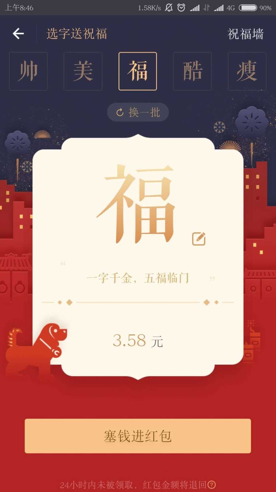 一字千金