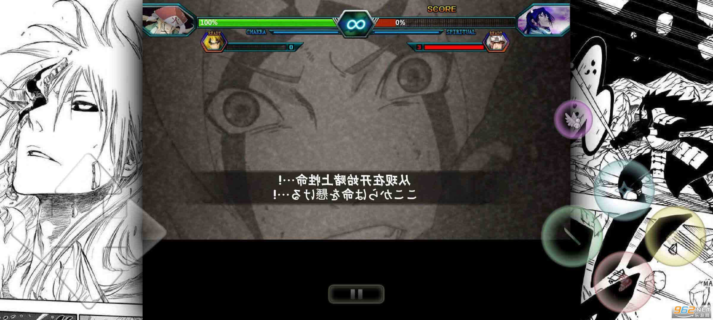 火影vs死神雨兮改手游免费版图2