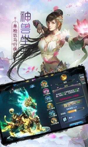 封仙域游戏完整版图2