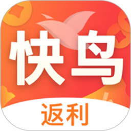 快鸟返利