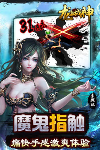 龙血战神游戏绿色版图3
