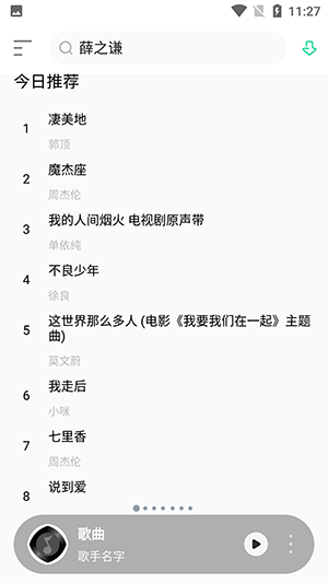 乐声音乐 图2