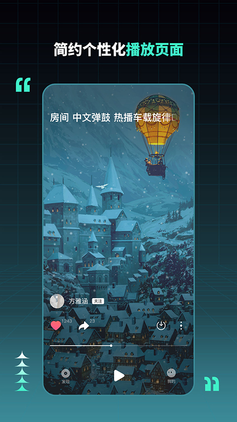 DJ串烧集免费图1