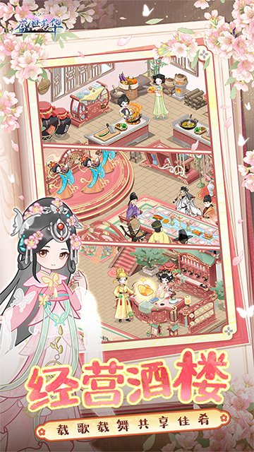 盛世芳华 