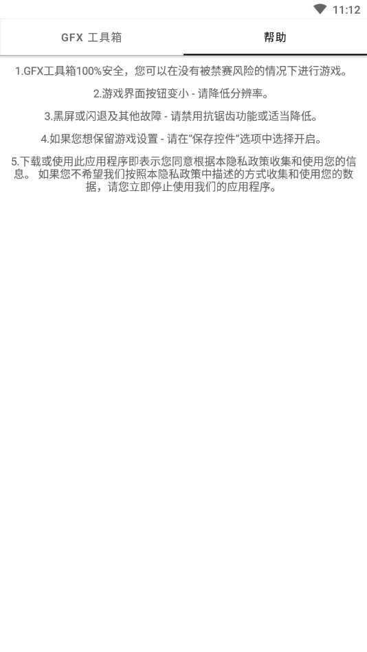 gfxtool(GFX Tool) 图2