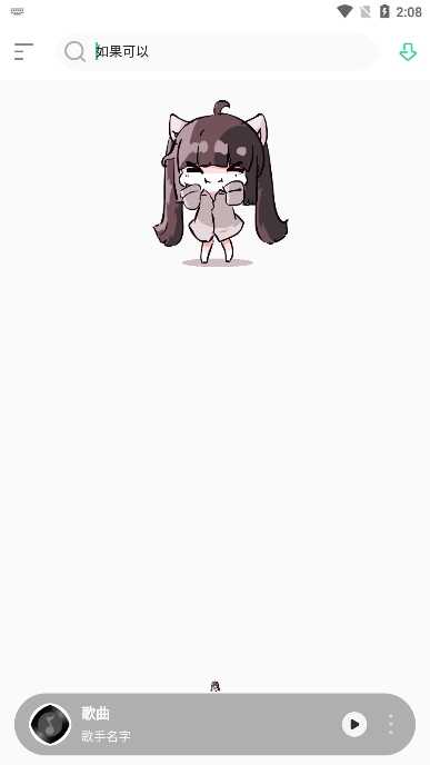 软音手机正版图2